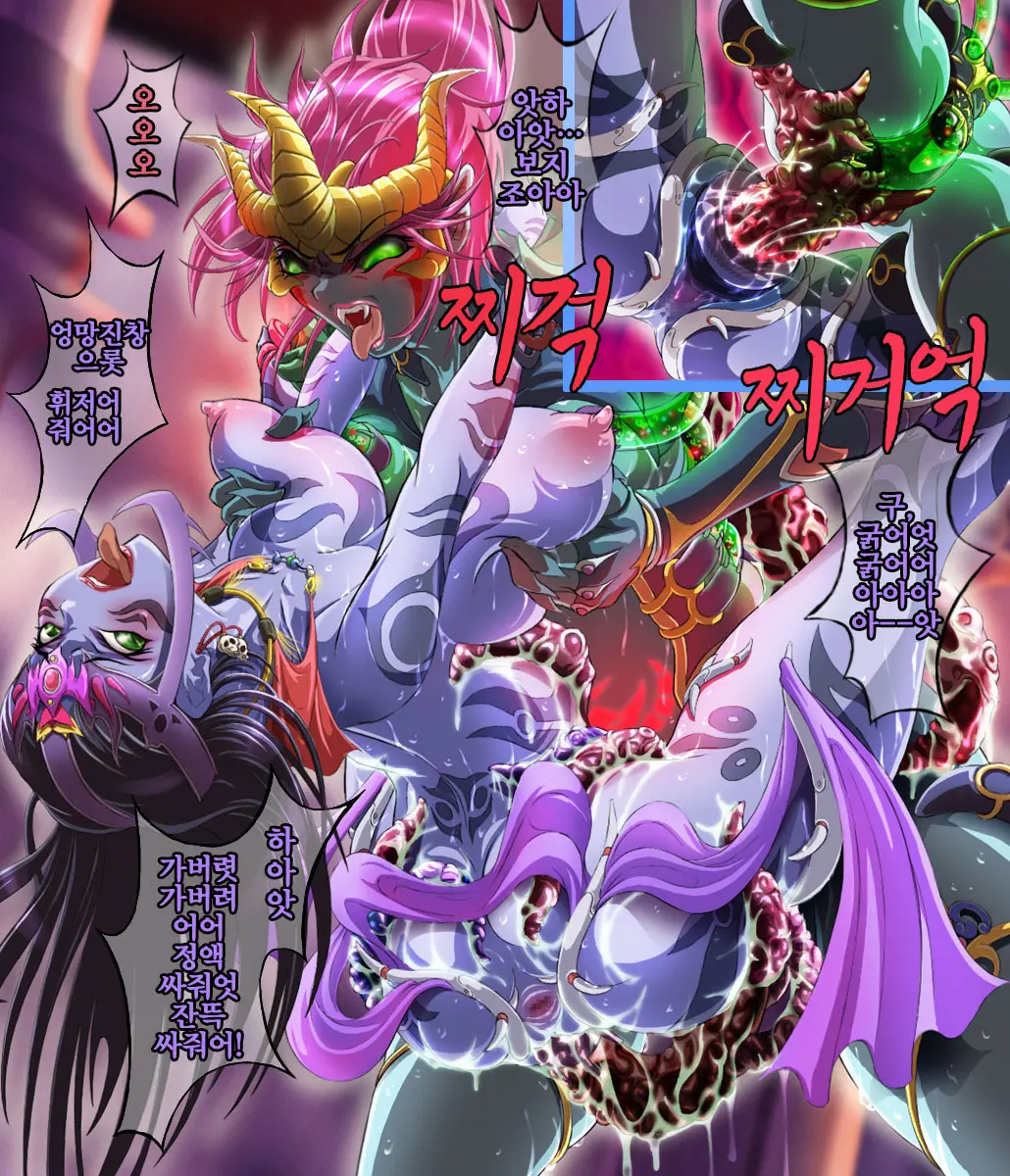 Sai Kakusei! Chouma Seibutsu No Onna